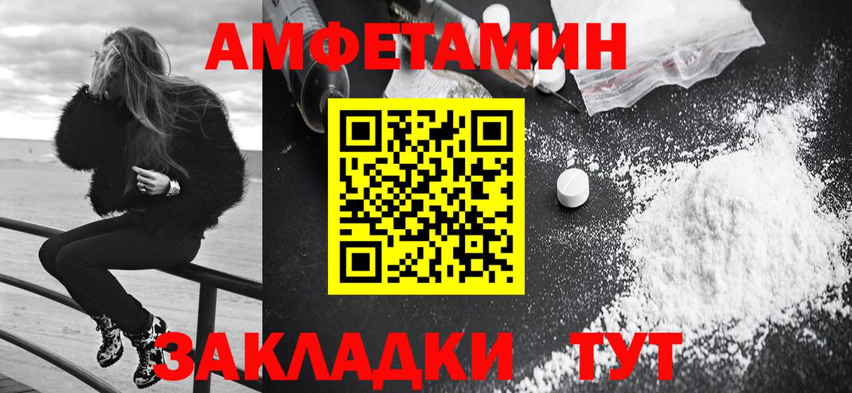 АМФЕТАМИН Розовый Черногорск