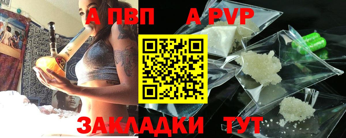 Черногорск  Альфа ПВП мука  Вход с VPN  Alfa_PVP крисы CK 