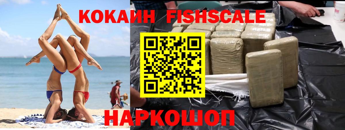 Кокаин 98%  Вход с VPN  Черногорск  COCAIN 97% 