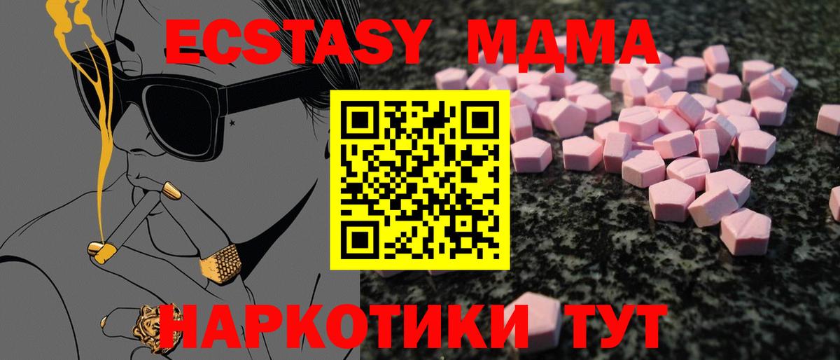 Черногорск  ЭКСТАЗИ VHQ  Экстази DUBAI  Ecstasy  Вход с VPN 