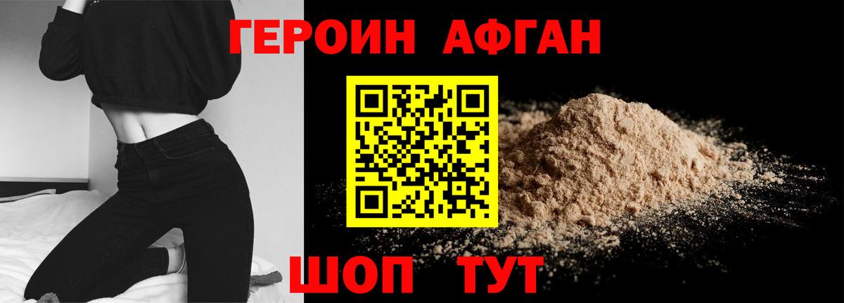 ГЕРОИН VHQ  ГЕРОИН  Черногорск  Вход с VPN 