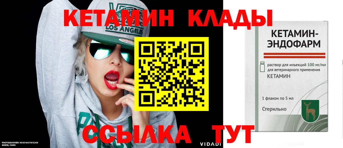 Кетамин ketamine  Вход с VPN  Кетамин VHQ  Черногорск 