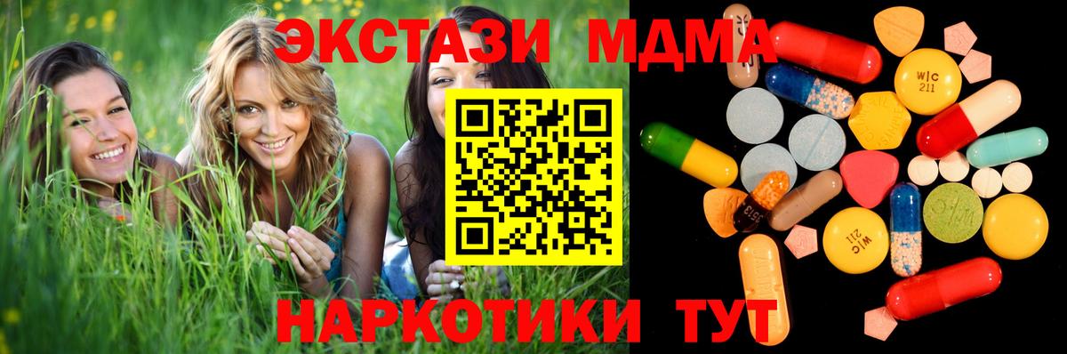 МДМА crystal  MDMA кристаллы  Вход с VPN  Черногорск 