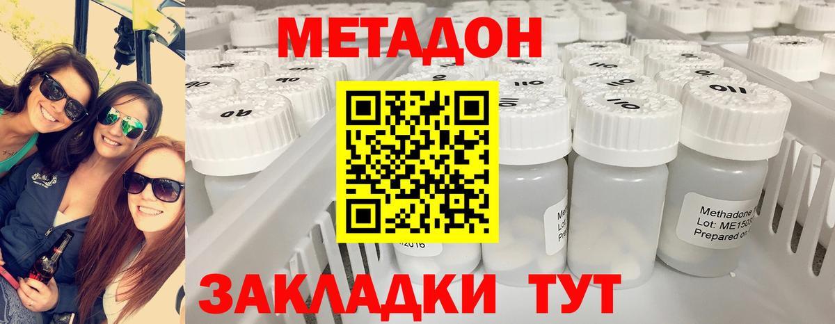 МЕТАДОН кристалл  Вход с VPN  Черногорск 