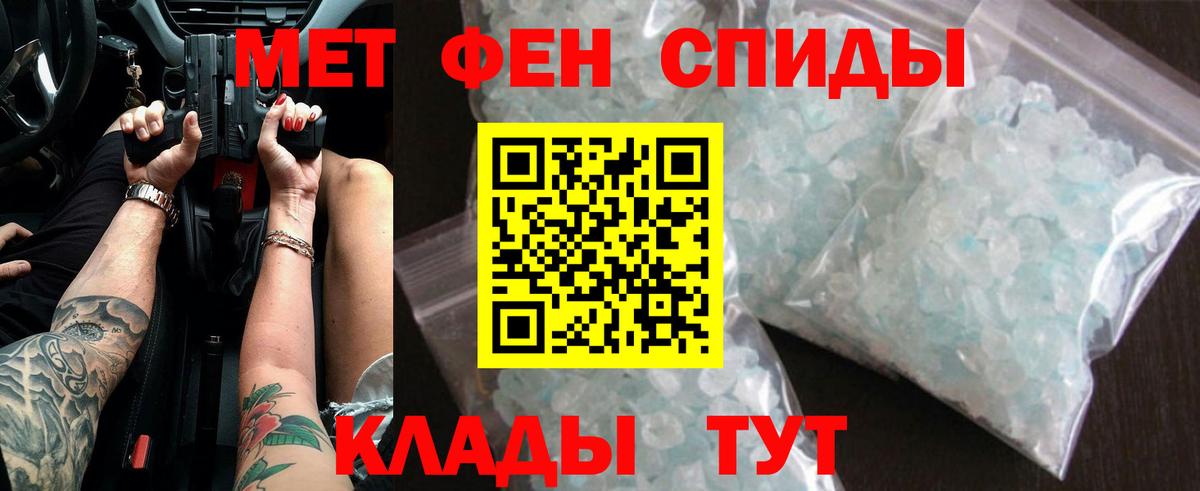 Первитин  Вход с VPN  Черногорск  МЕТАМФЕТАМИН пудра 