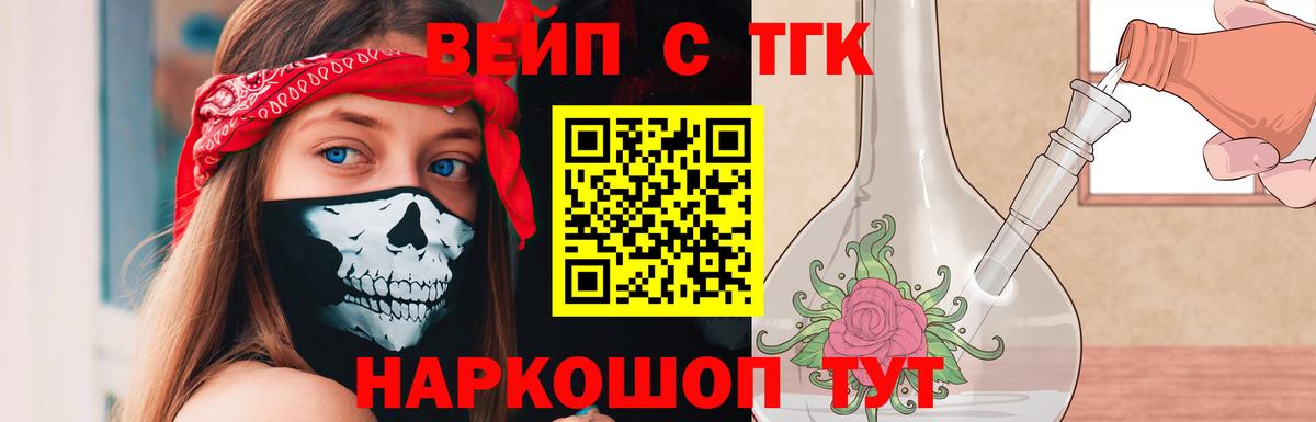 ТГК THC oil  Дистиллят ТГК гашишное масло  Вход с VPN  Черногорск 